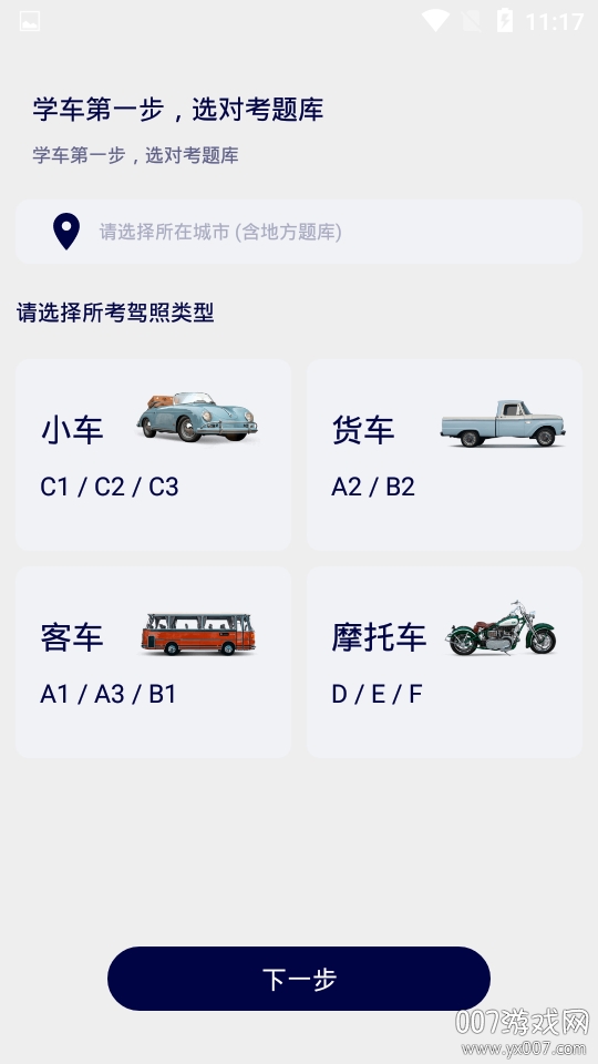 驾考宝典最新题库解析