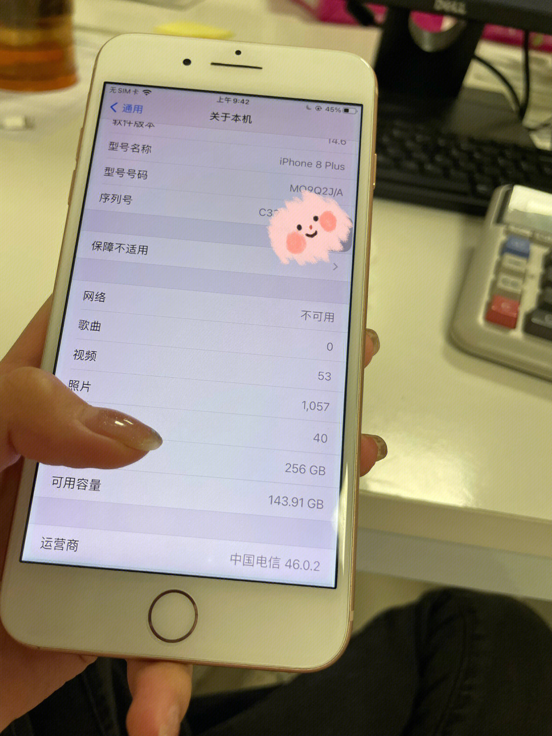 关于8P最新价格的探讨