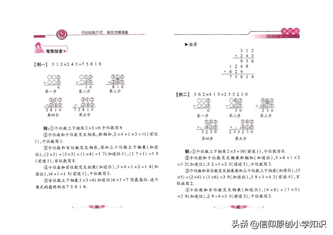 最强大脑最新速算，揭秘大脑潜能，探索速算新境界