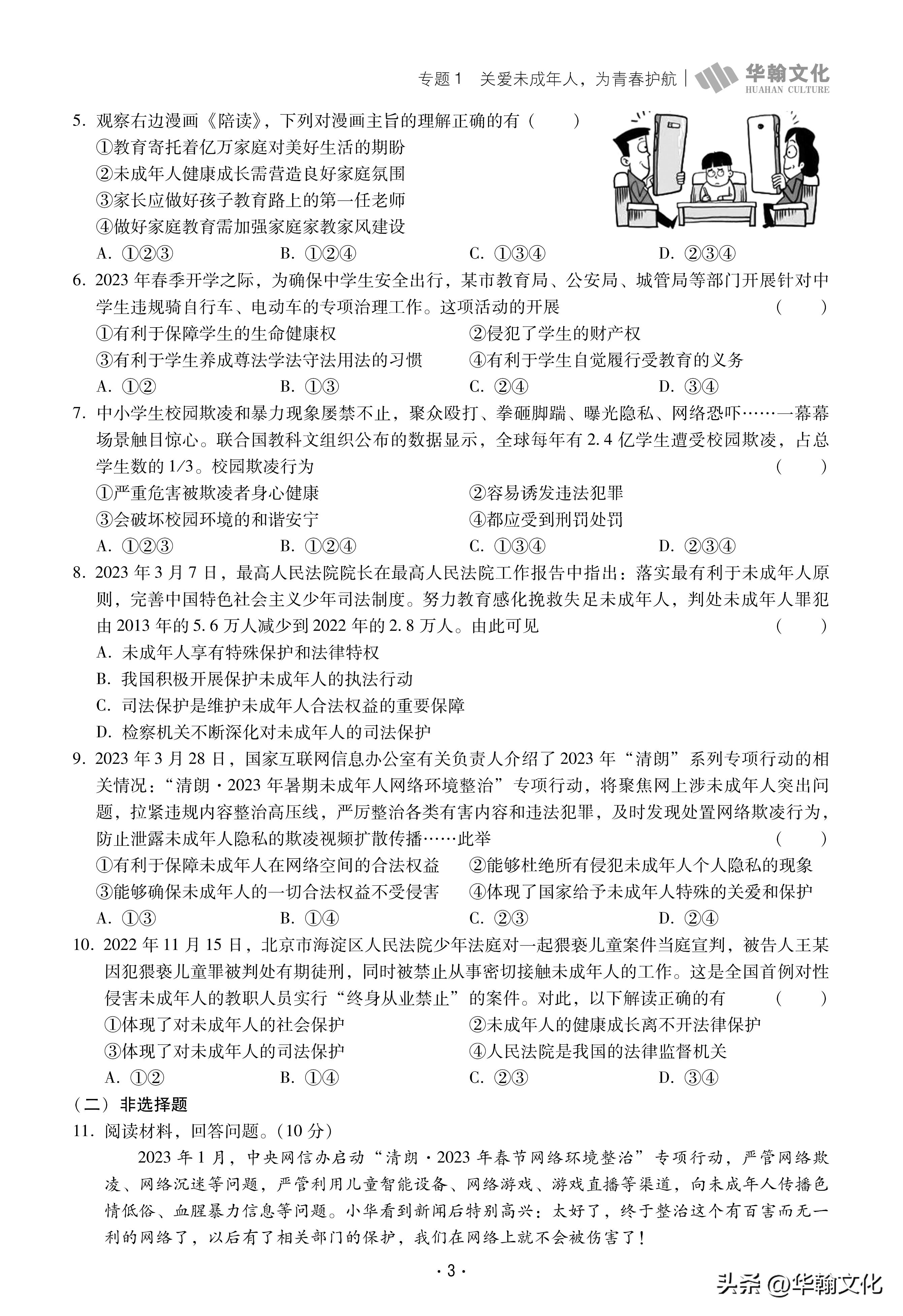 时政新闻热点最新，聚焦全球动态与深度解读