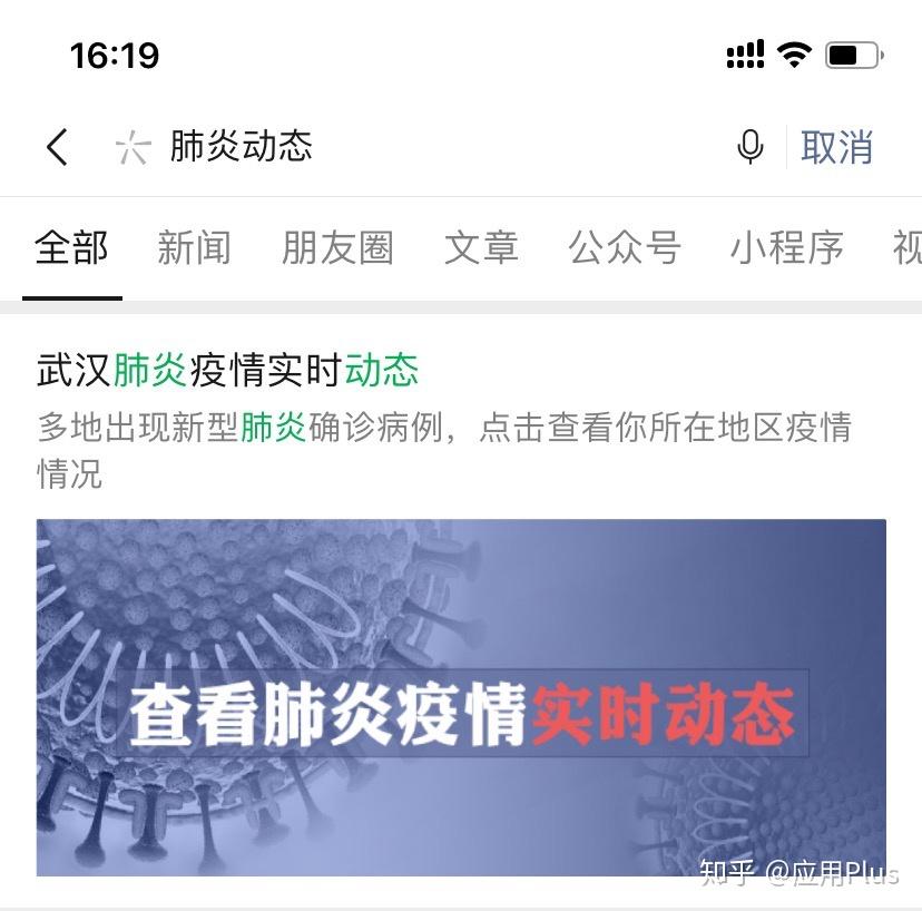 济南新型肺炎最新动态