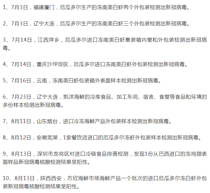 广东肺炎新增病例最新情况分析