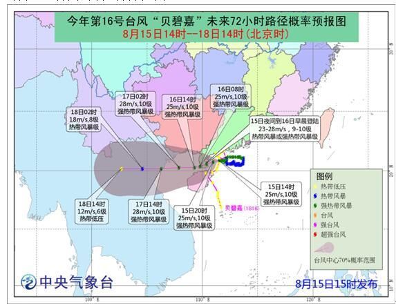 最新台风实时路径降雨分析