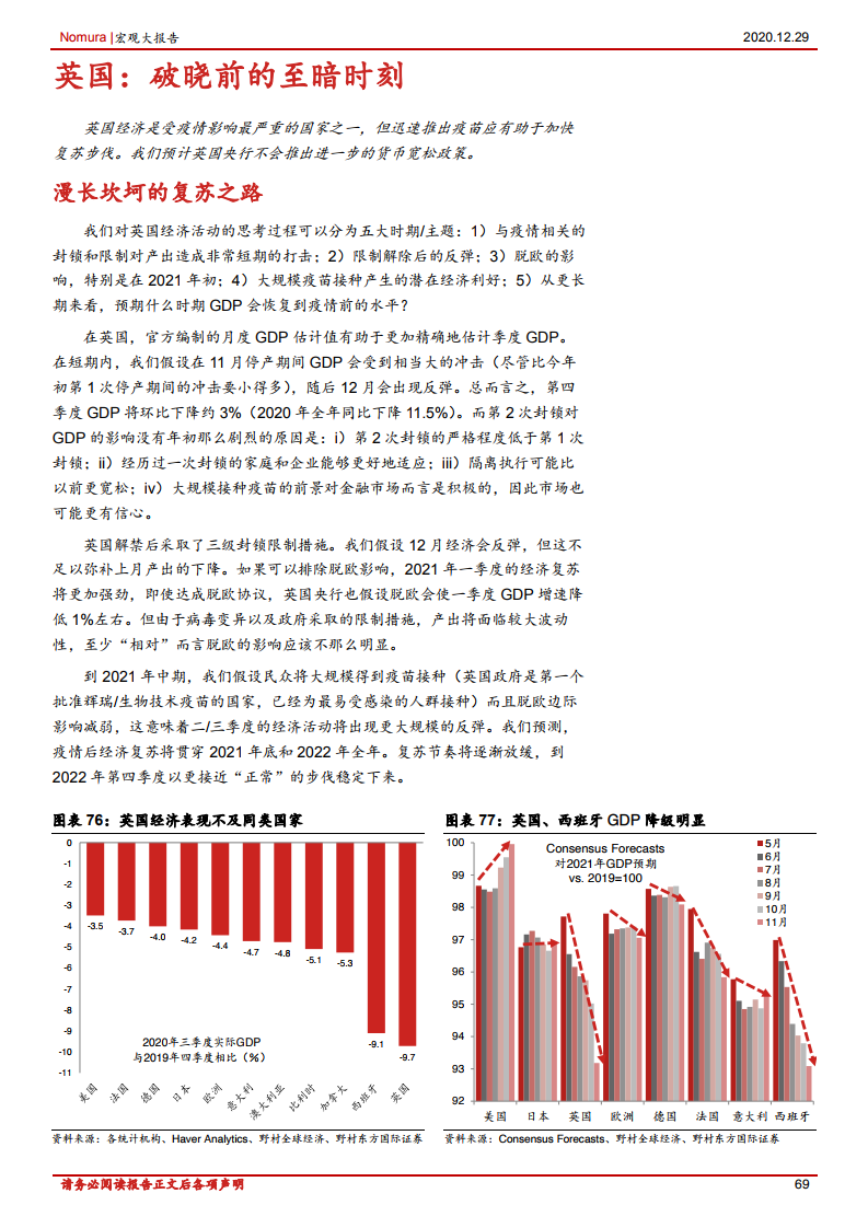 疫情最新文件解读，全球应对策略与未来展望