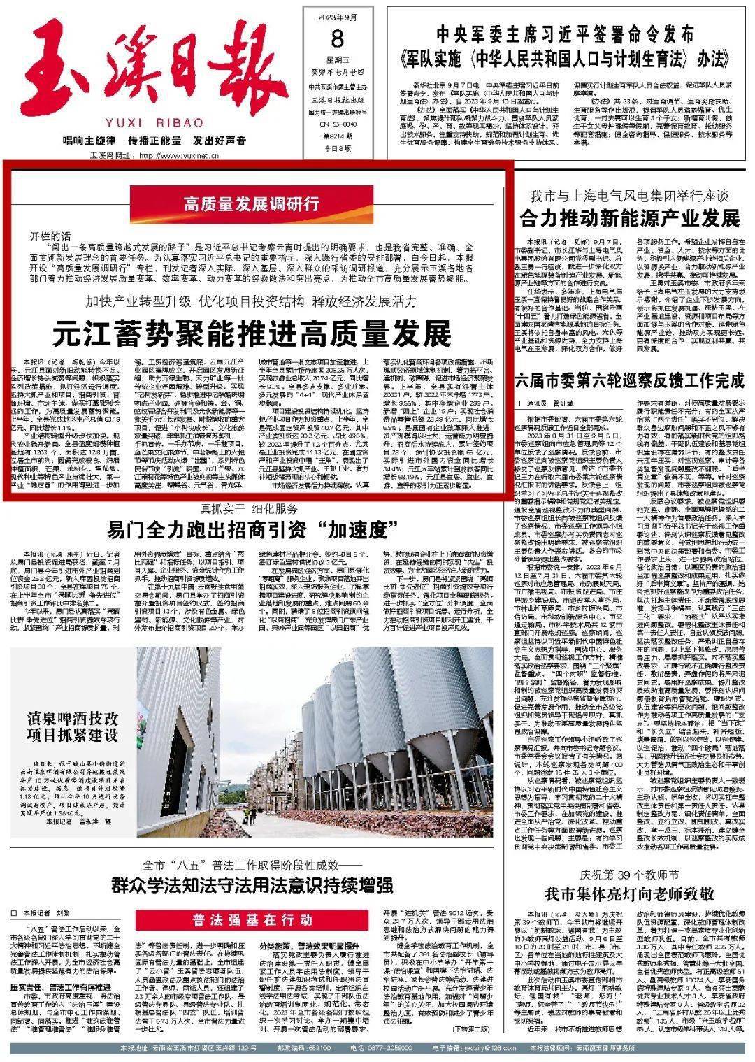 元江最新消息，发展与变化的脉搏