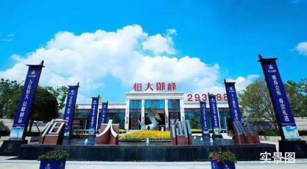 恒大打7折最新动态，市场反响与未来展望