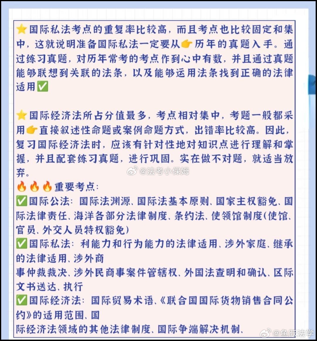 国考常识法律最新概述及备考策略