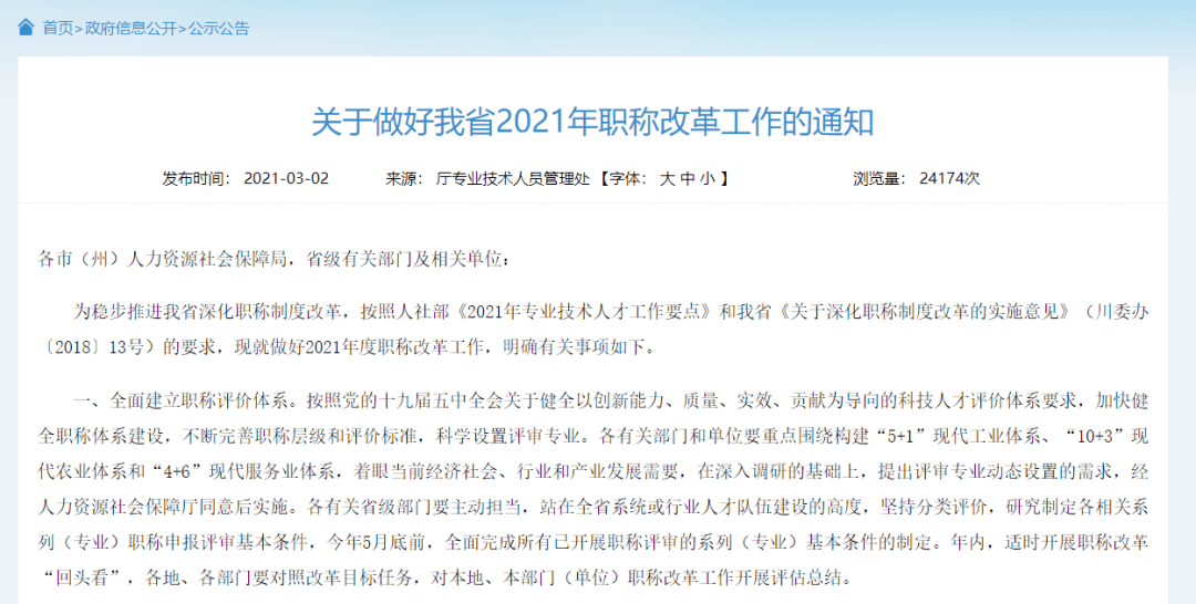 蔡程程的最新职务，探索与洞察