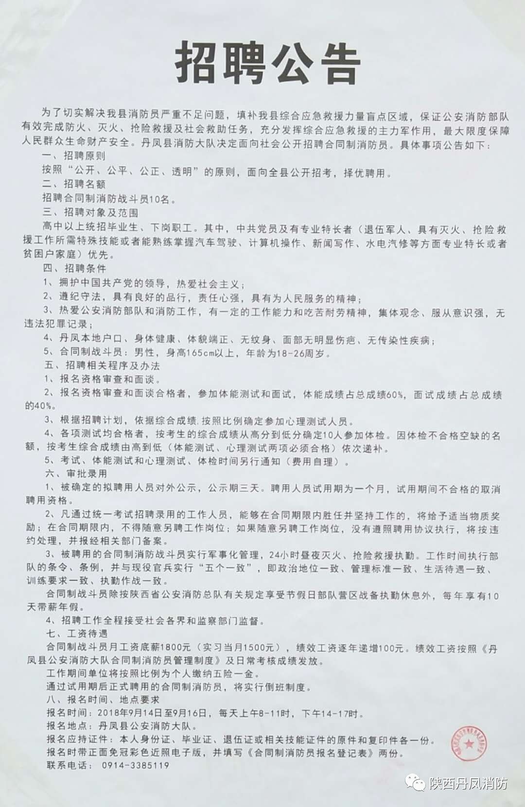 广德最新招聘信息概览