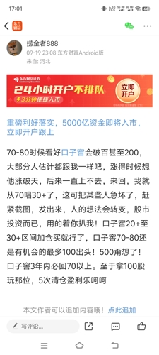 最新714口子，探索与解析