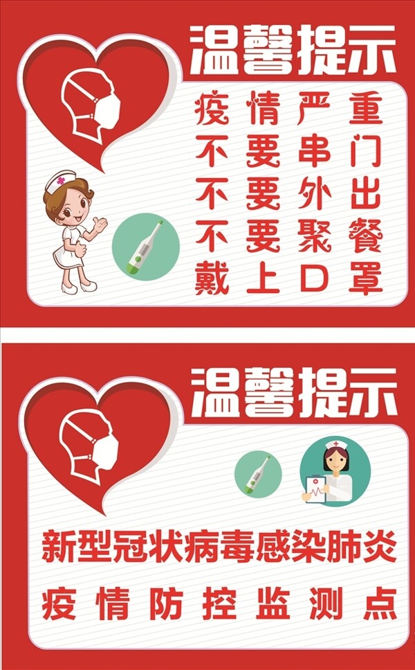新冠病毒最新提示