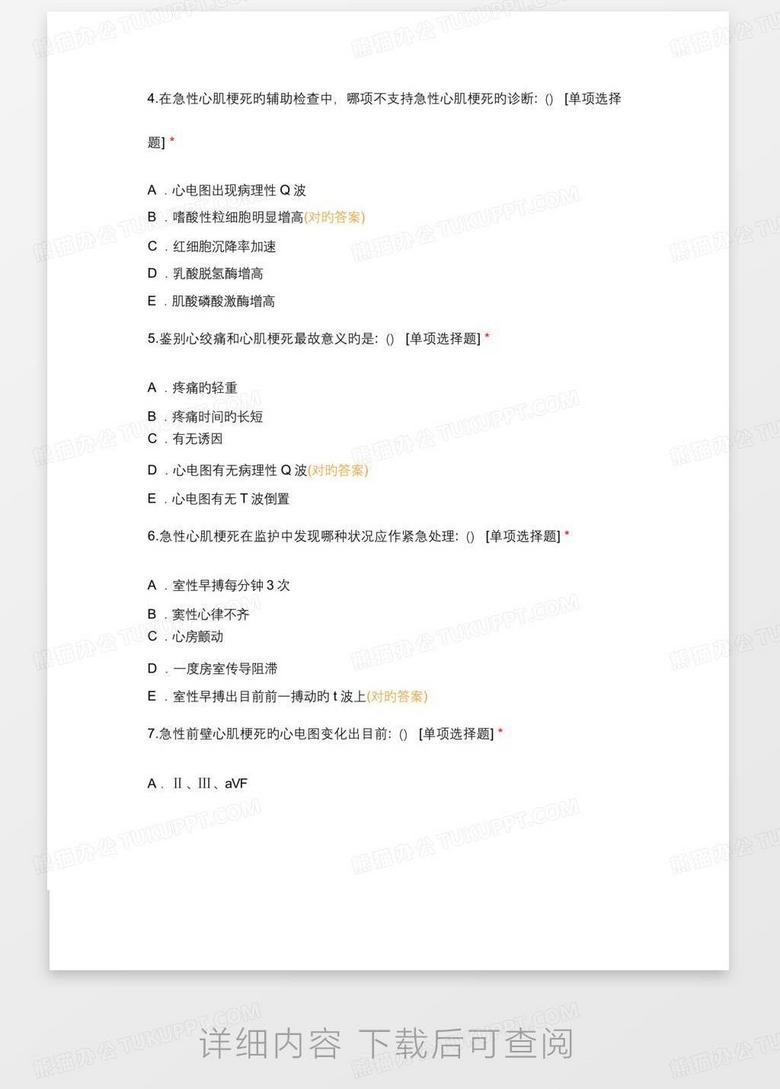 资讯 第288页