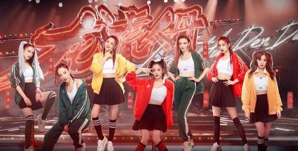 姐姐们的最新成团，重塑女性力量的新纪元