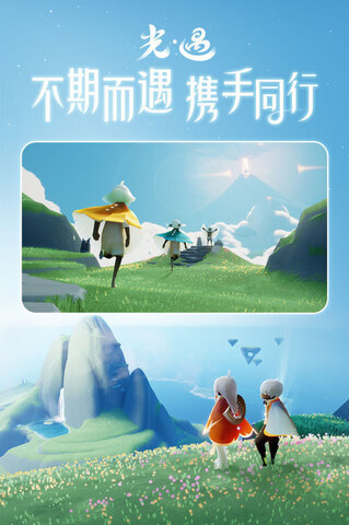 新季节光遇最新，探索与遇见的无限可能