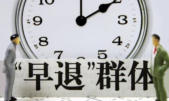 最新退休年龄政策解读，聚焦2019年退休年龄改革动向