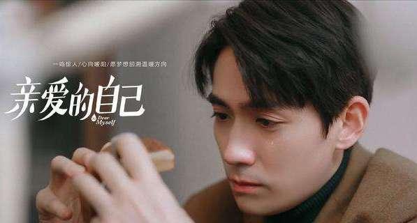 亲爱的自己最新，一份内心的独白与未来的期许