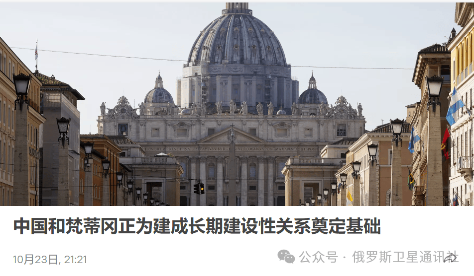 中国与梵蒂冈最新关系，深化交流，共谋发展