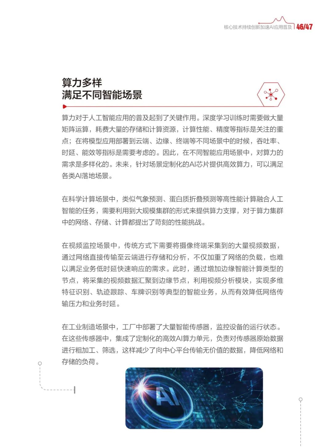 最新Z0Z技术趋势及其影响，探索未来数字世界的新篇章