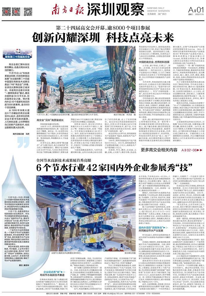 最新东方新闻，探索前沿科技与社会发展的交汇点