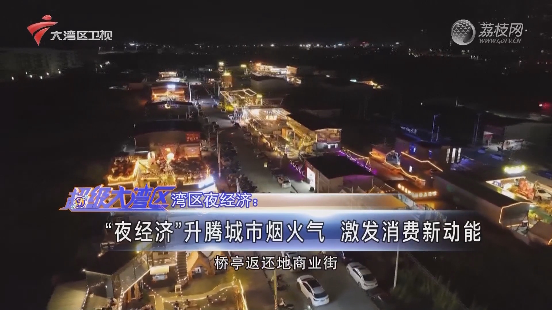 城事特搜最新动态，揭示城市生活的多面魅力