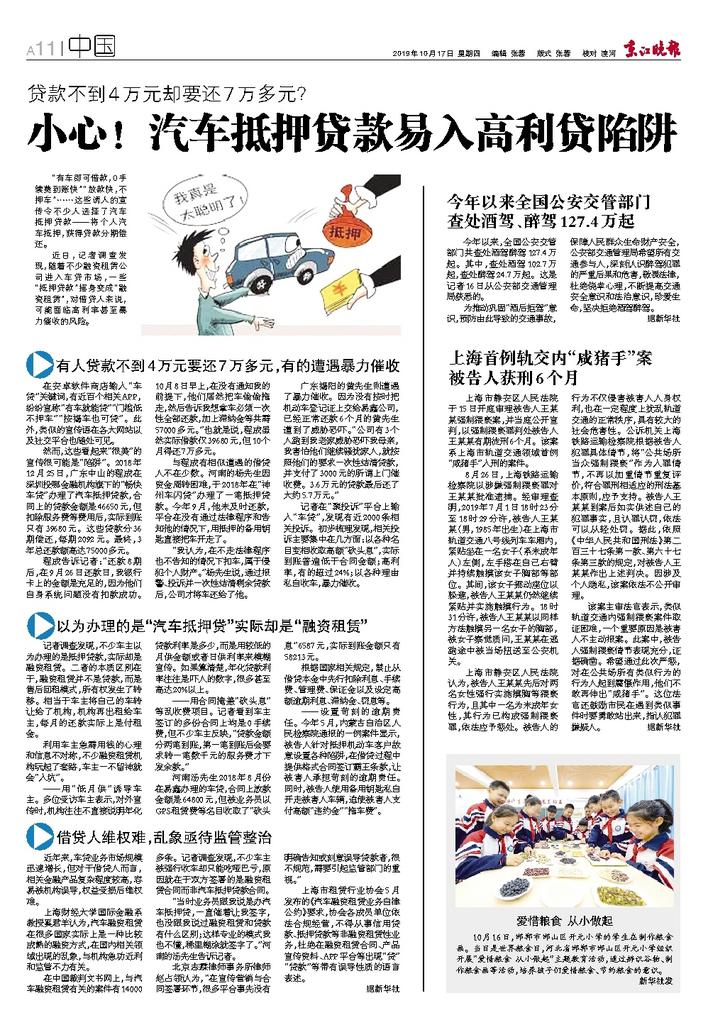 最新心高利贷现象，揭示背后的真相与应对之策