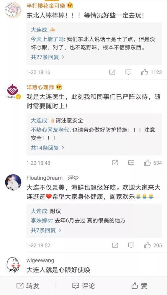大连确诊新型肺炎最新情况分析