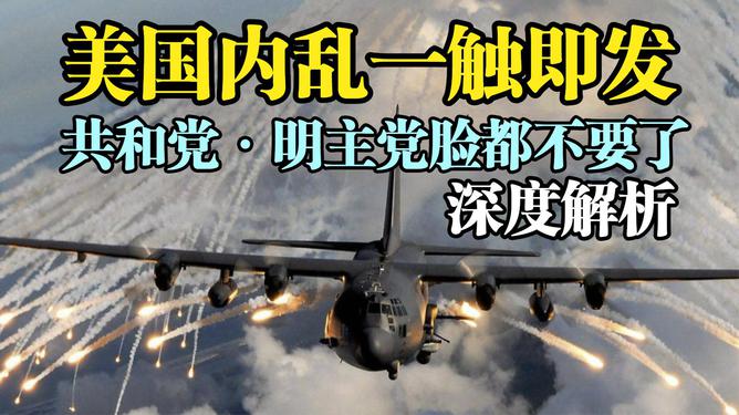 美国最新飞机事件深度解析