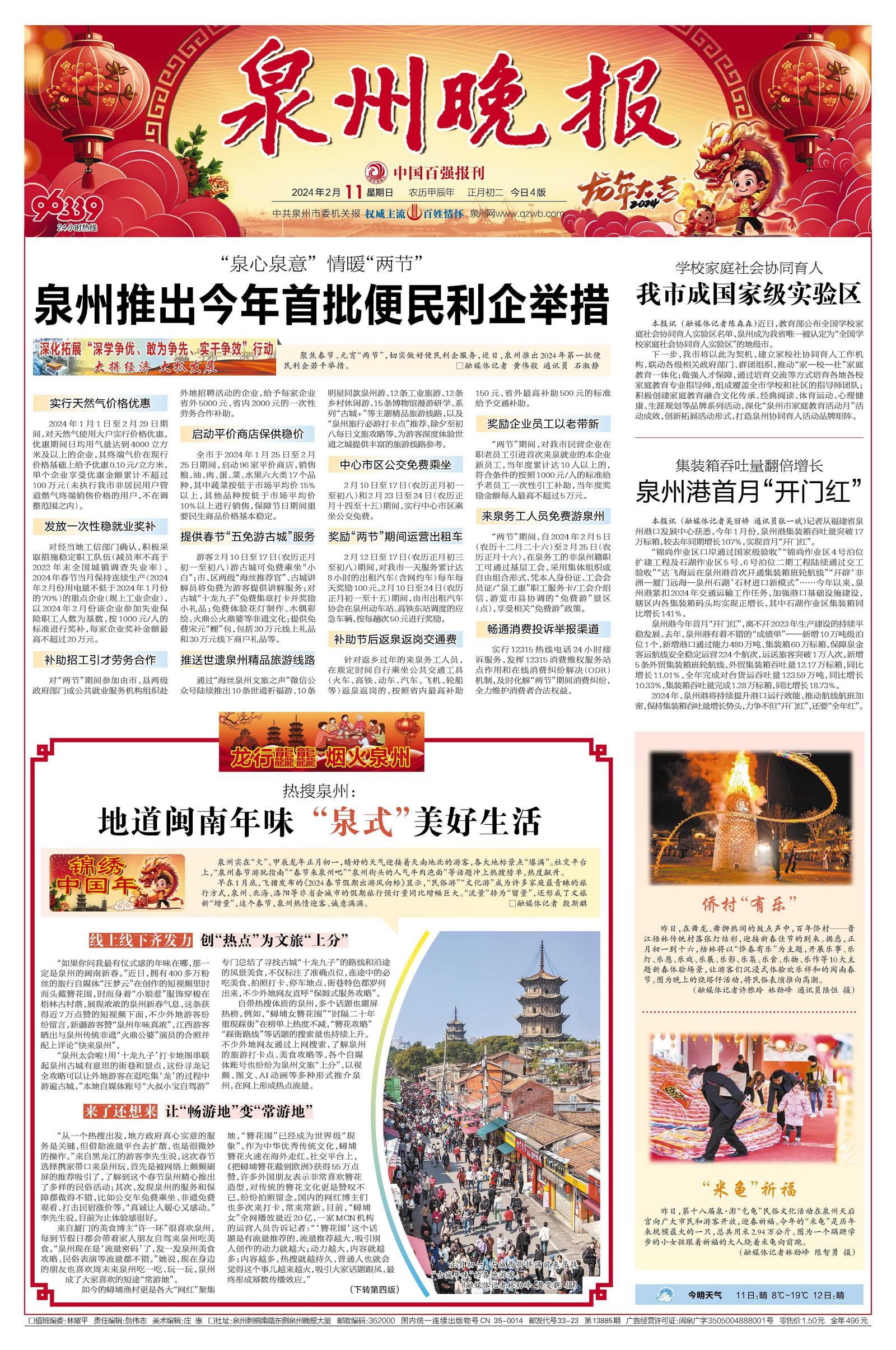 第252页