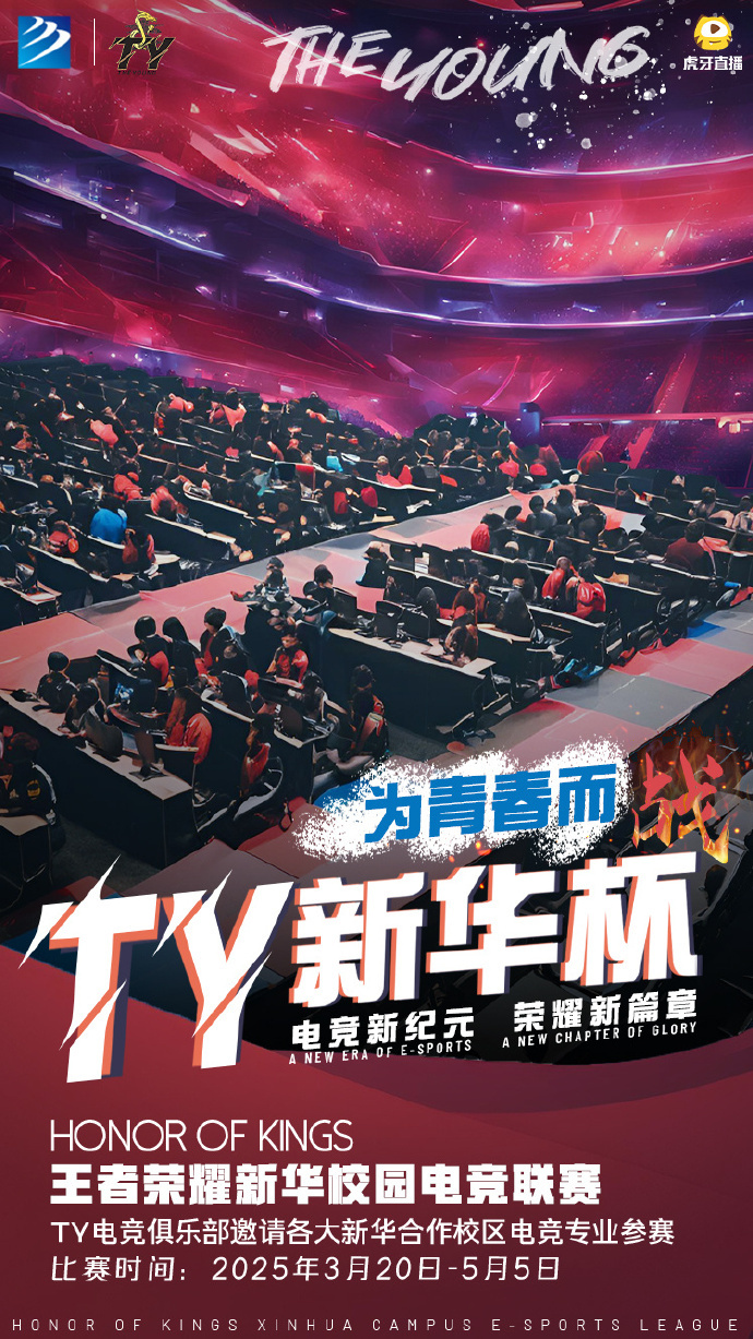 越海电竞最新动态，探索电竞新纪元