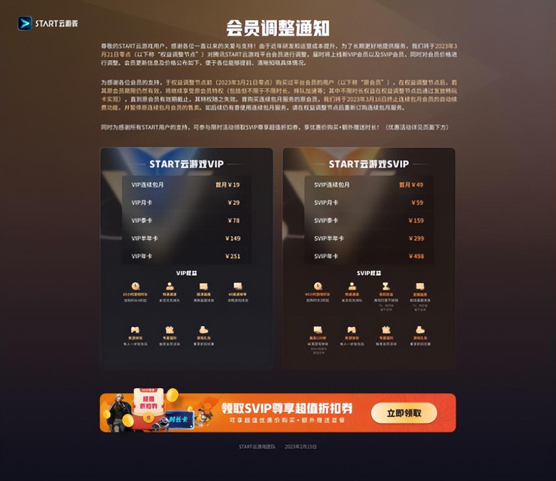 最新会员消息概览，洞悉一切新鲜资讯