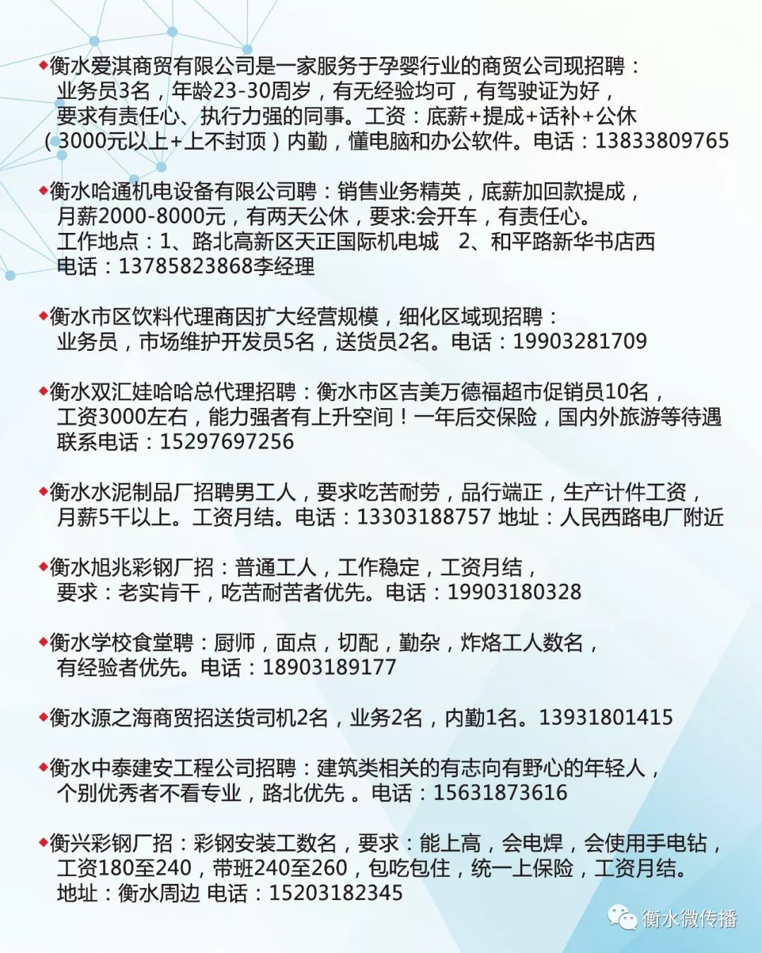 美丹最新招聘启事，探寻人才，共筑未来