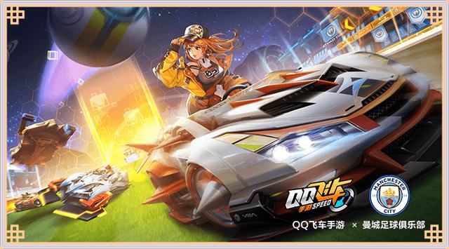 Q飞车最新版，速度与激情的极致体验