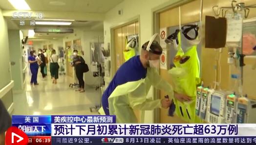 美国肺炎最新数据的真假探究