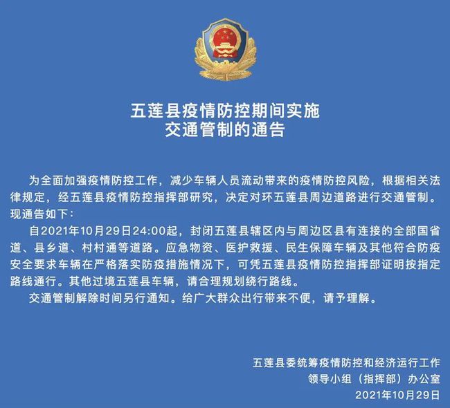 浦东机场疫情最新通告，全面加强防控措施，保障旅客安全出行