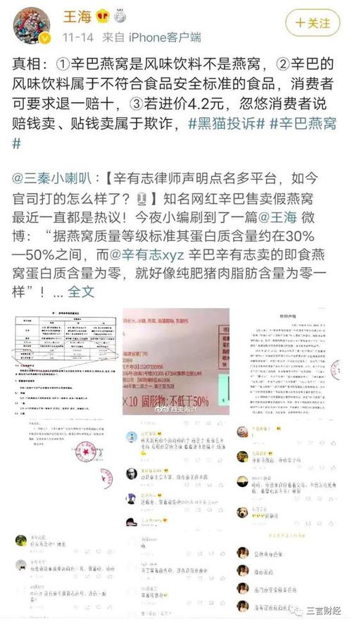 辛巴燕窝最新价格动态及市场洞察