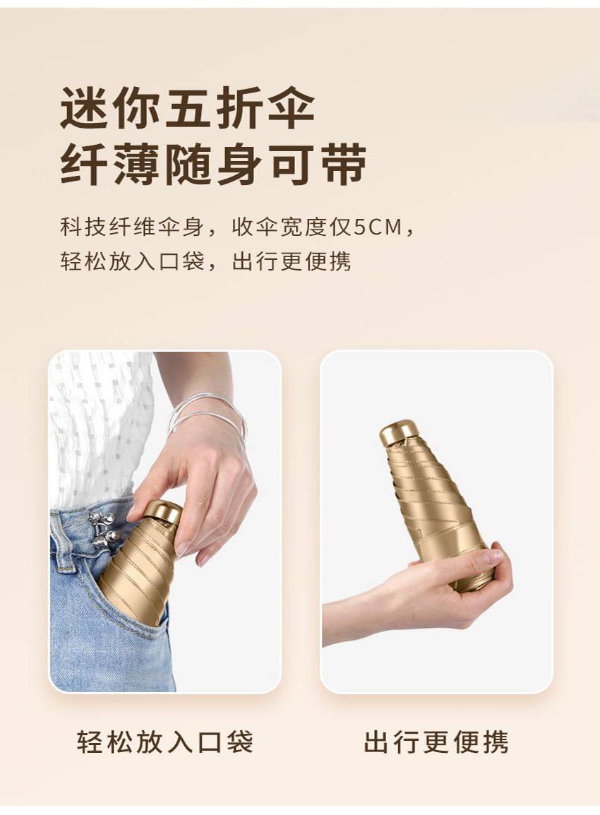 最新五折伞，革新设计与实用功能的完美结合