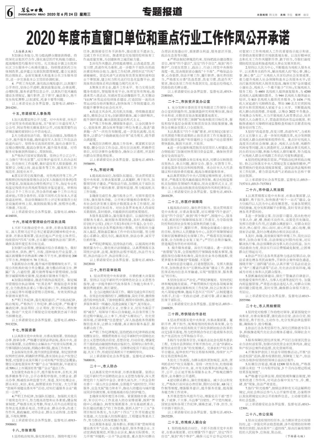 韩国首尔疫情最新通告及其影响分析