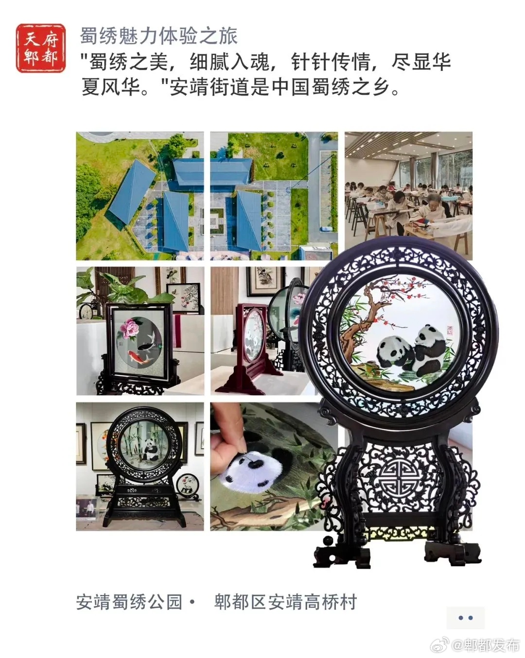 郫都最新直招，探索职业发展的新机遇