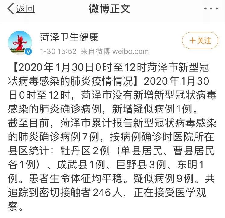 疫情最新数据消息菏泽，积极应对，共克时艰