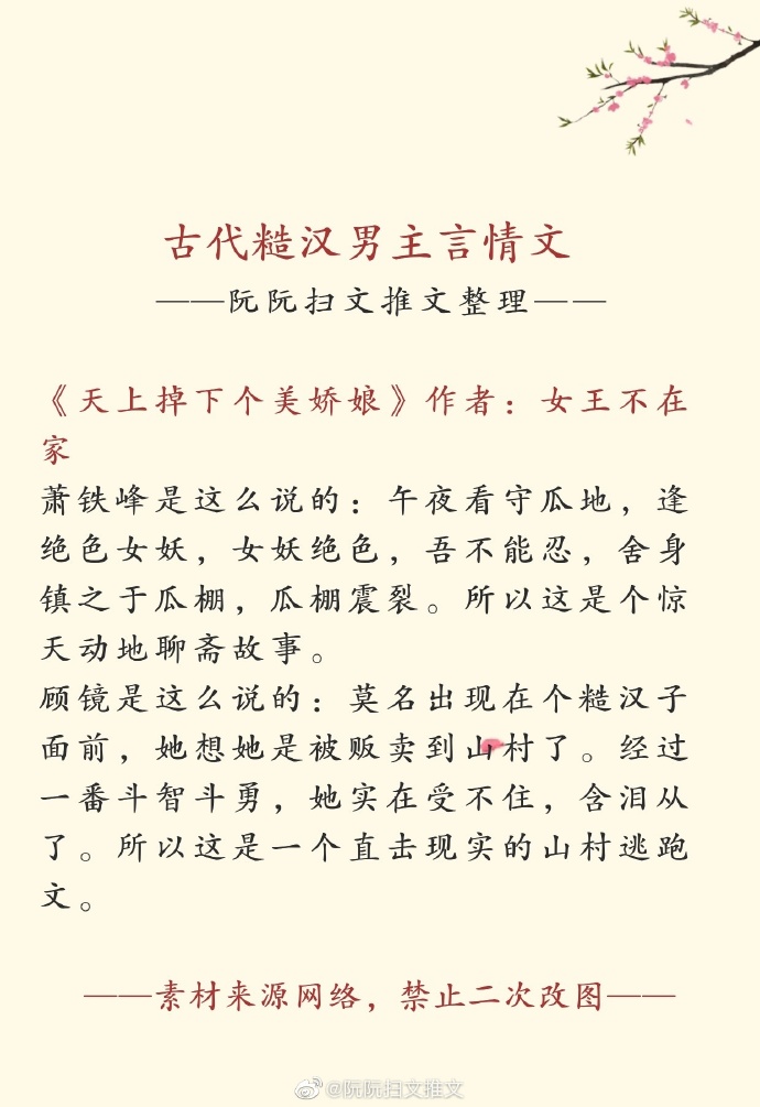最新古言糙汉文，探索古代韵味与糙犷魅力的交融
