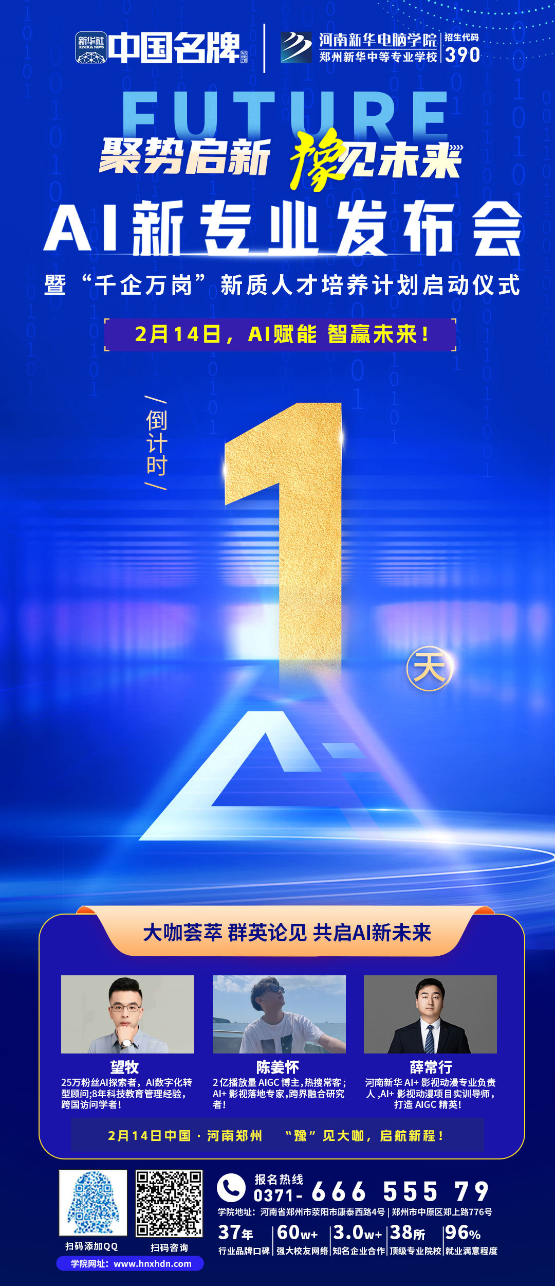 聚才道最新报道，探索前沿科技，揭示行业趋势