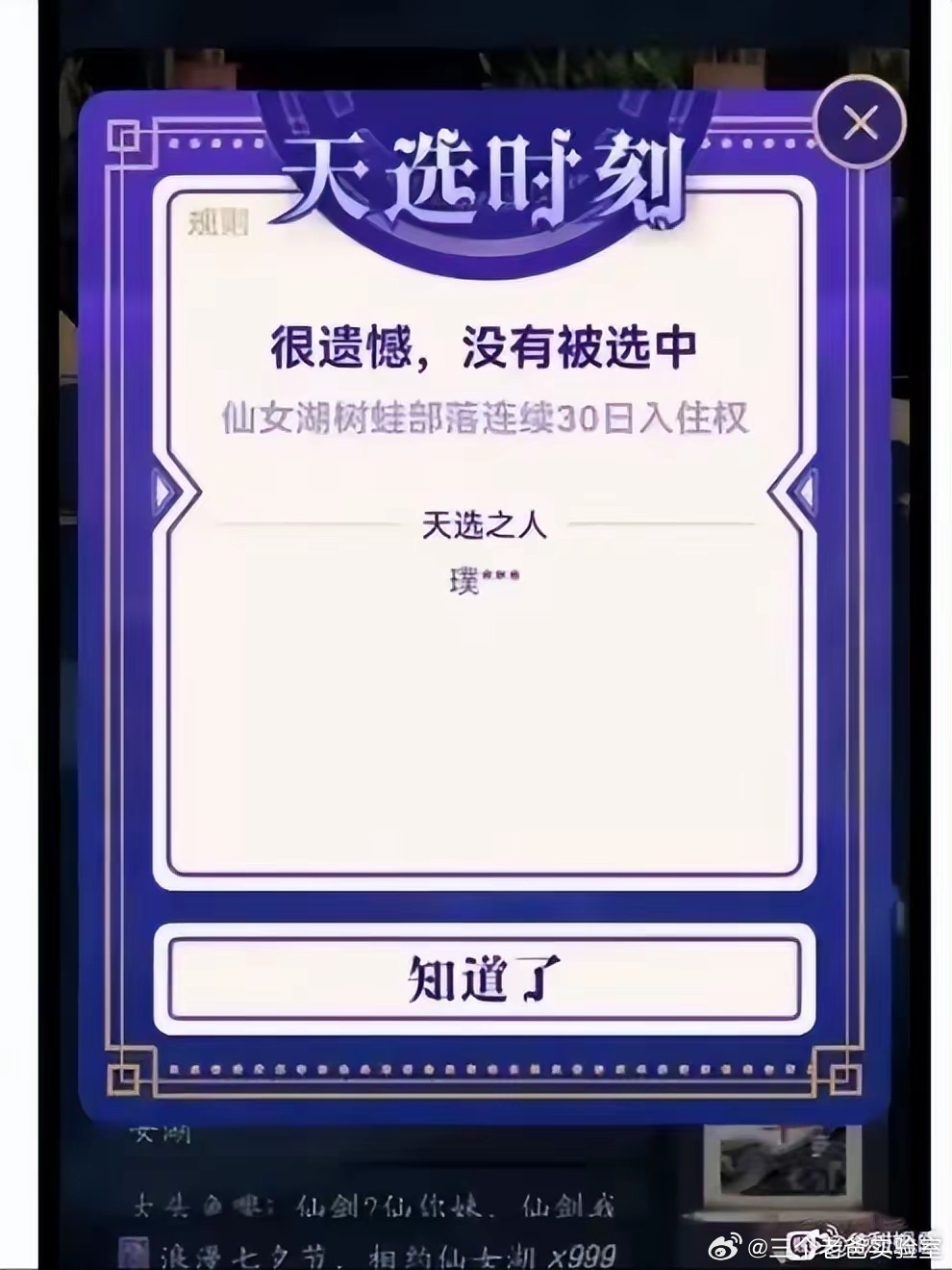 伏天氏贴吧最新动态与热议
