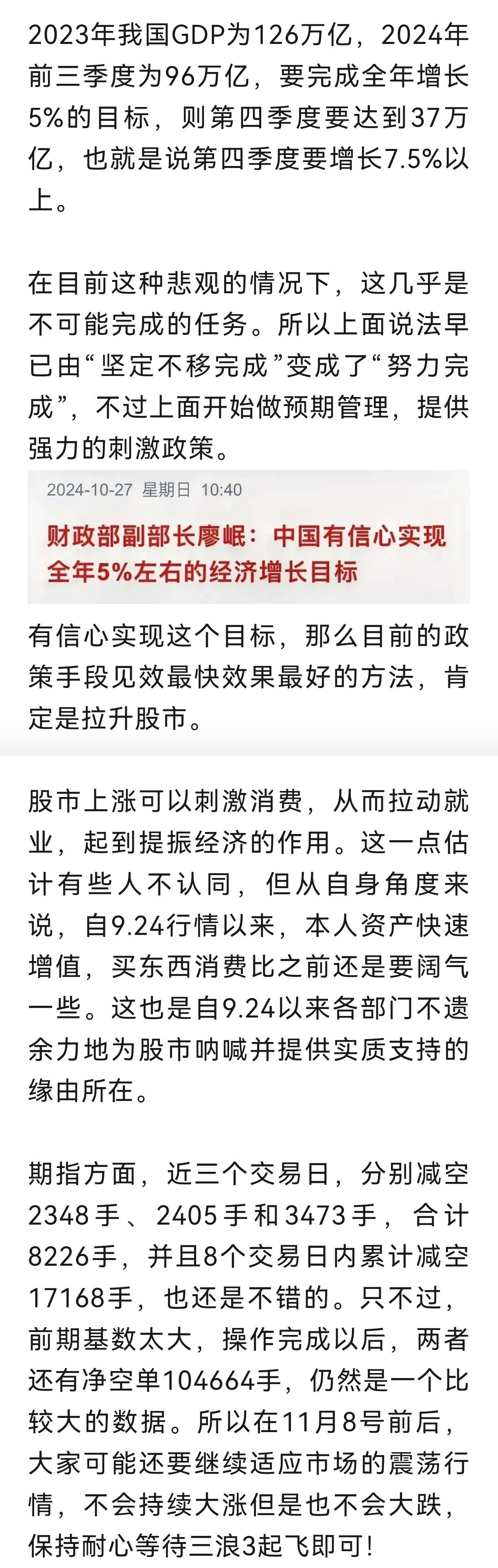 最新利好股市的消息振奋市场信心
