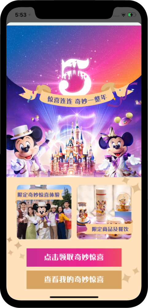 迪士尼最新官方APP，重塑魔法体验