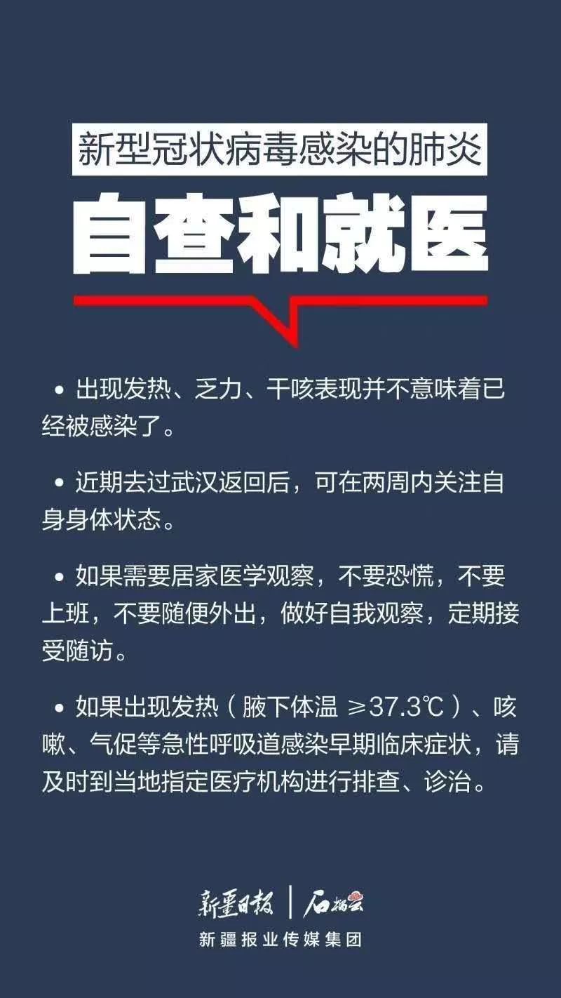 河北疫情通报最新今天，全面防控，积极应对