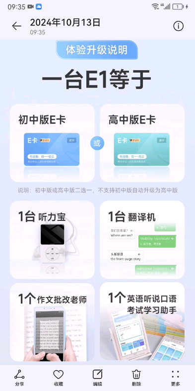 掌握最新版，E学会的进阶之路