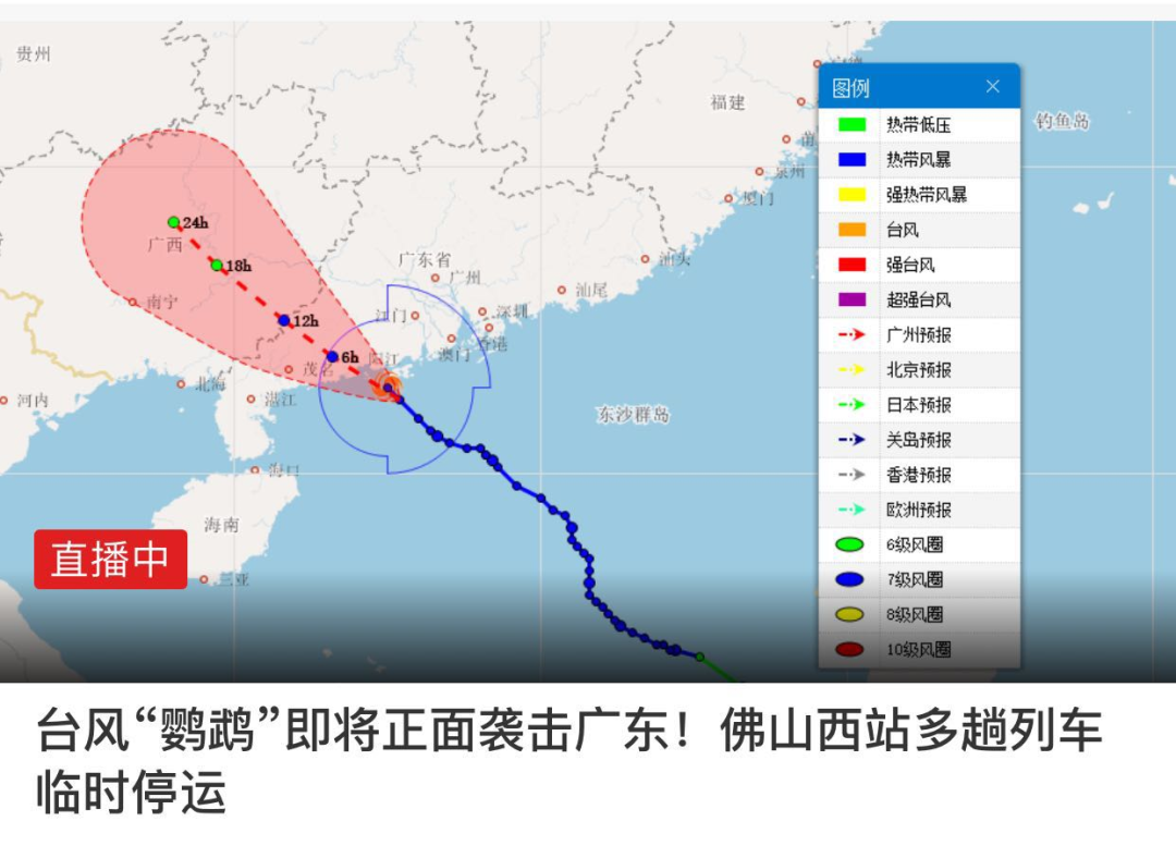 鹦鹉台风最新天气预报及其影响
