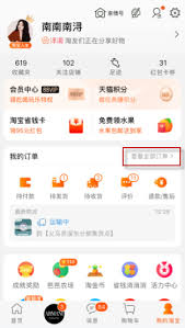 淘宝最新版下载指南，轻松掌握最新购物体验