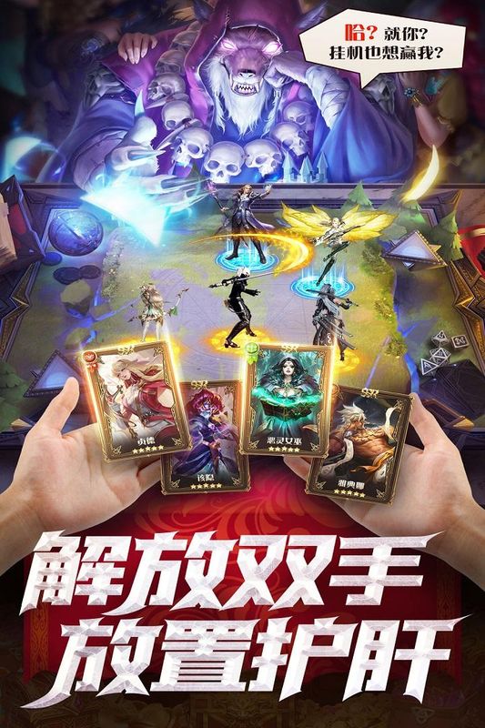 探索最新手游，引领潮流的十八款佳作