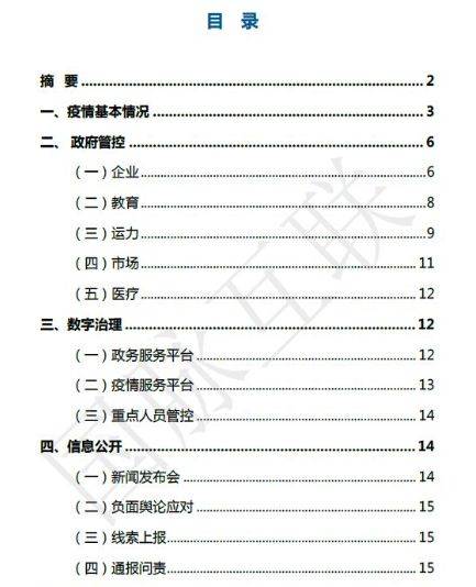 美国疫情分析最新报告